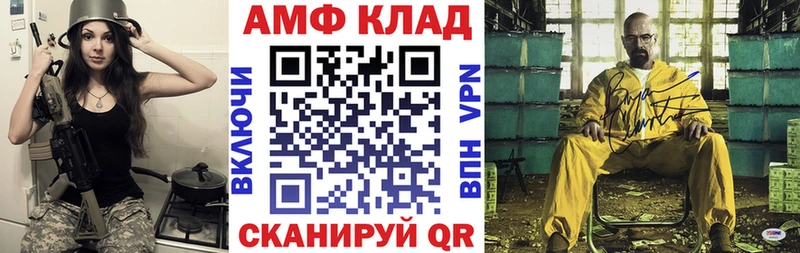 как найти закладки Москва Amphetamine Premium