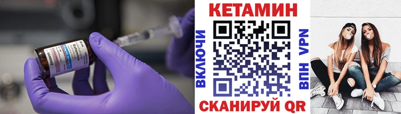 КЕТАМИН VHQ  Москва 