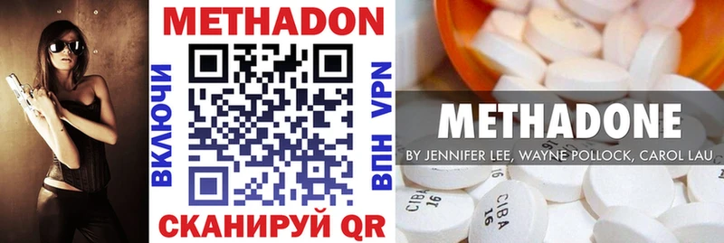 МЕТАДОН кристалл  наркота  Москва 